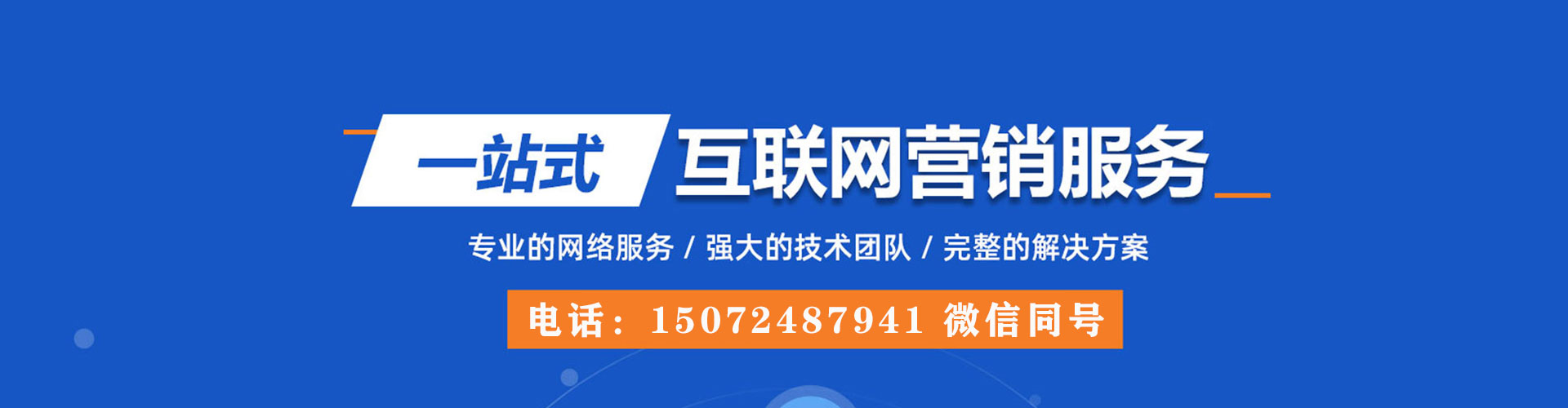湖里sem专员