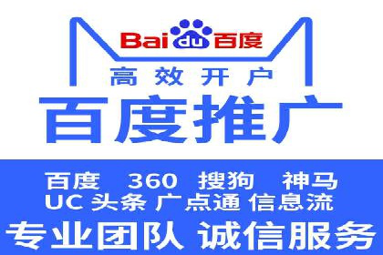 百度竞价包年推广助力企业转型